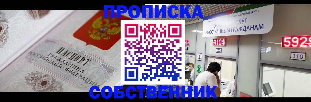 временная регистрация надежно в Кизеле