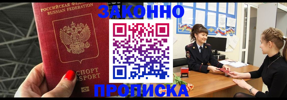 временная регистрация поиск в Кизеле