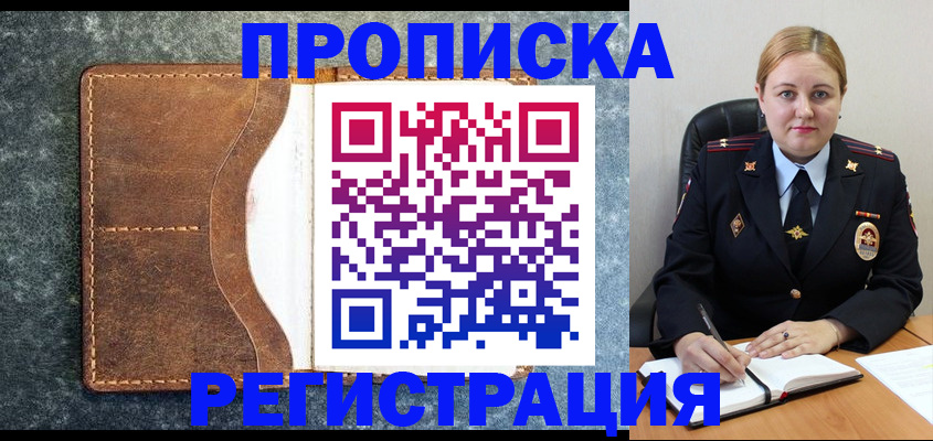 прописка для кредита в Кизеле