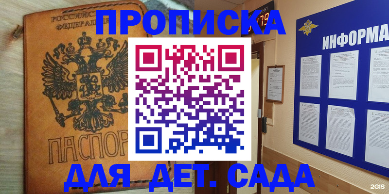 временная регистрация купить в Кизеле