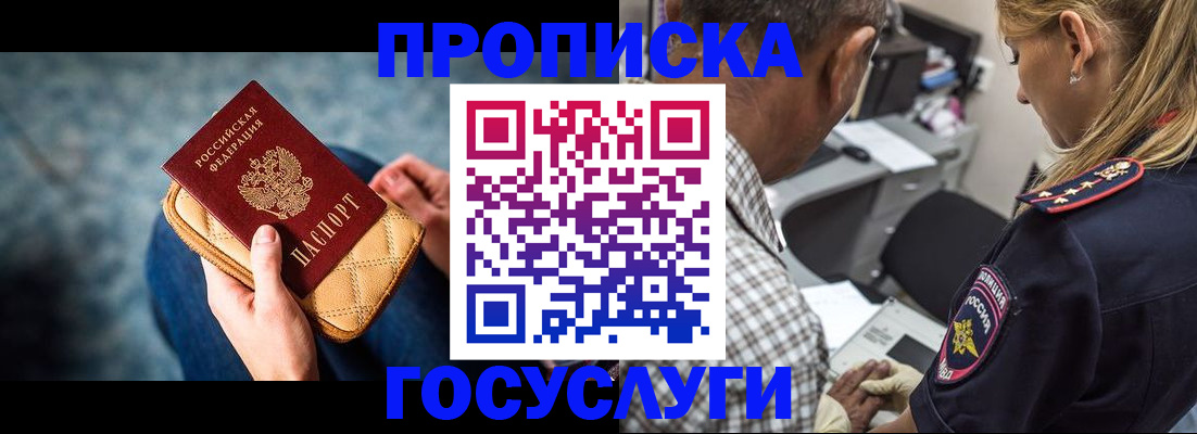 миграционный учет в Кизеле