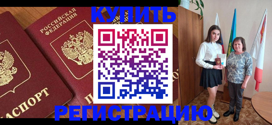 пропишу в квартире в Кизеле