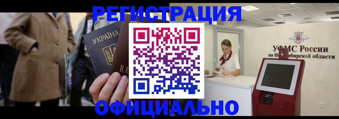 миграционный учет в Кизеле