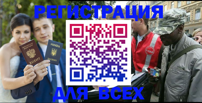 прописка ребенка в Кизеле