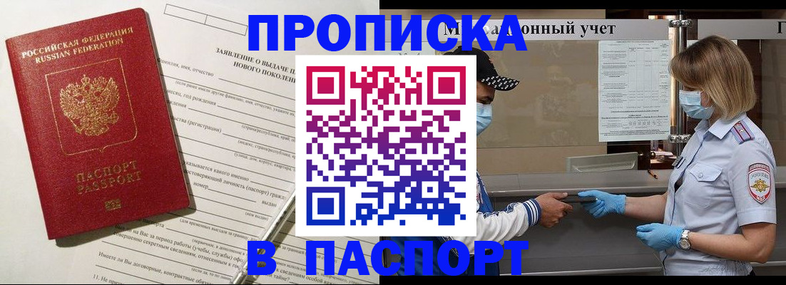 временная регистрация законно в Кизеле