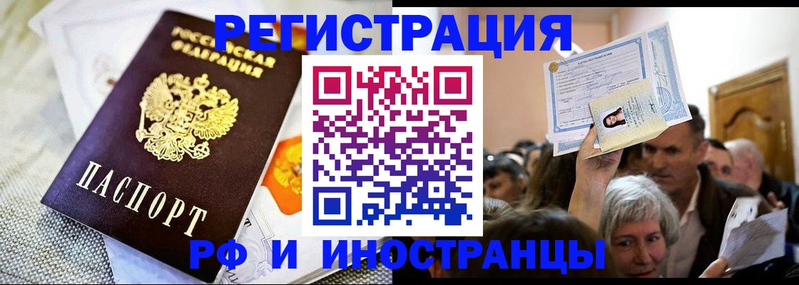 временная регистрация поиск в Кизеле