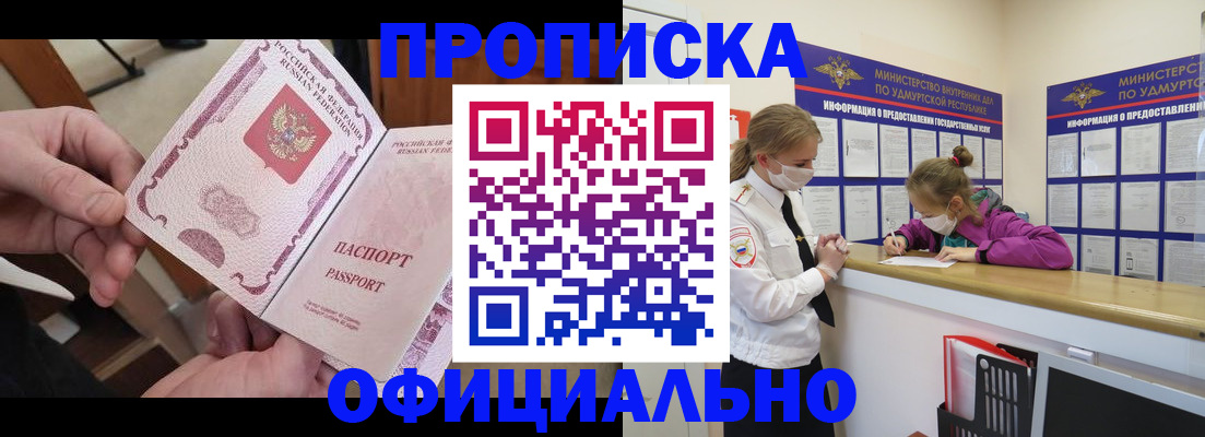 временная регистрация для школы в Кизеле